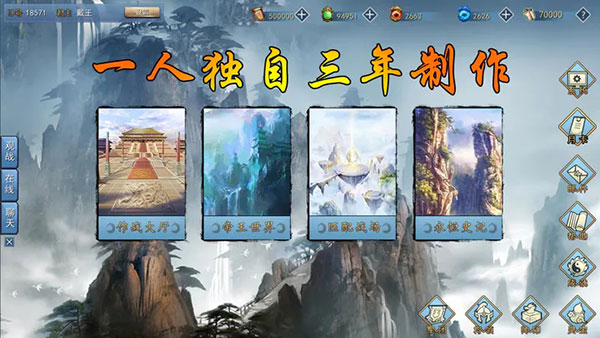 三国古战略最新版截图1