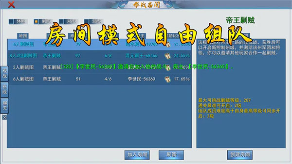 三国古战略最新版截图3