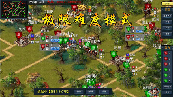 三国古战略最新版截图5