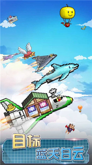 开罗蓝天飞行队物语汉化版截图2