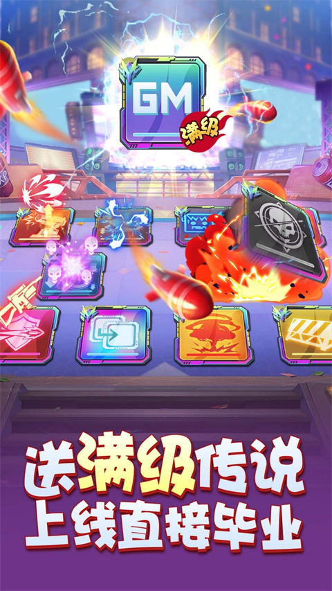 无限冲击官方版截图1
