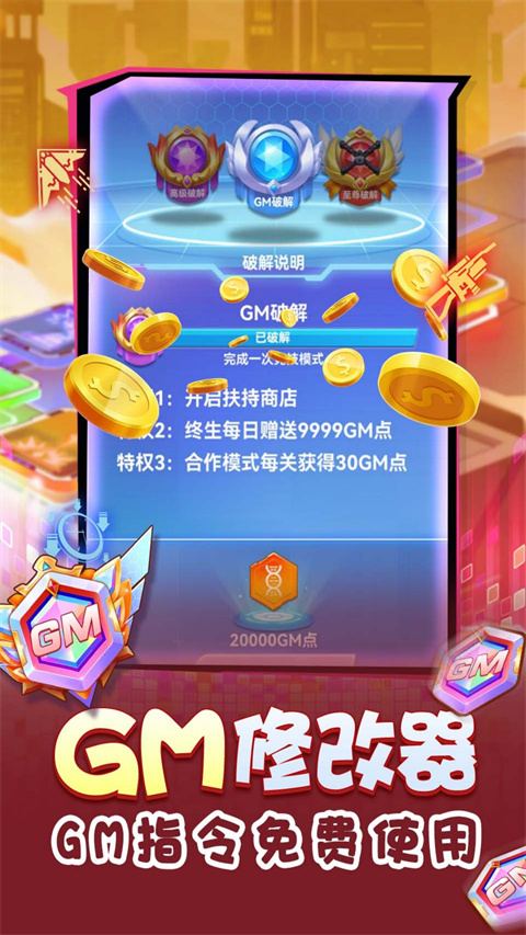 无限冲击官方版截图2