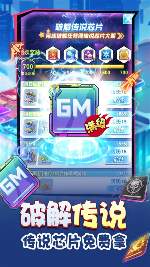 无限冲击官方版截图4