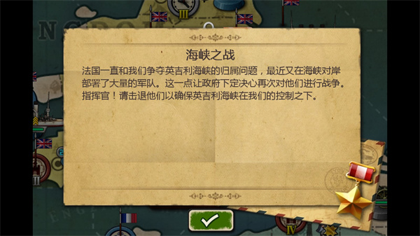 欧陆战争3破解版无限勋章版截图3