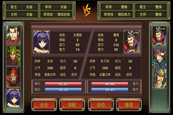 鬼才三国手游官方版截图4