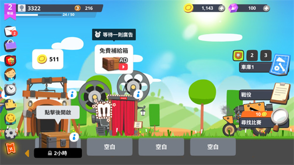 超级战车大作战最新版(SuperTank)截图4