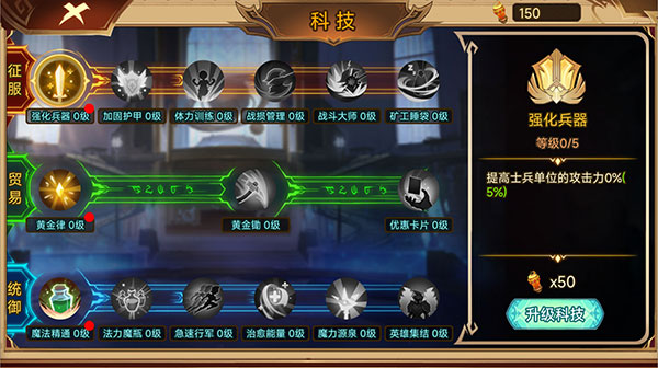 火柴人军团战争官方正版截图2