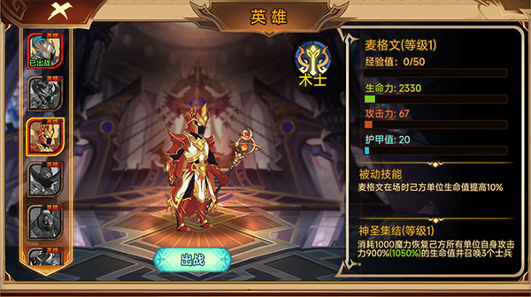 火柴人军团战争官方正版截图3