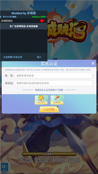 我攻城贼溜最新版截图2