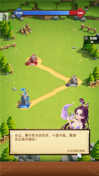 我攻城贼溜最新版截图3