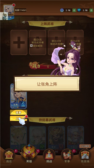 我攻城贼溜最新版截图4