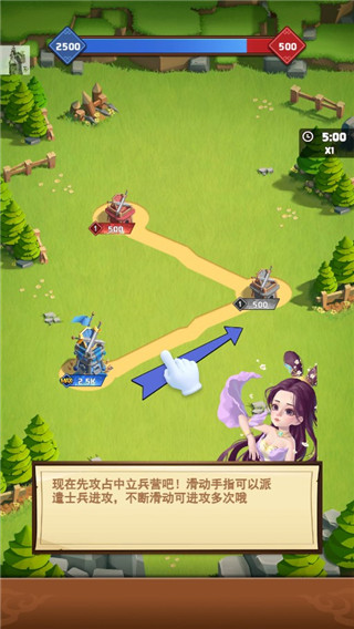 我攻城贼溜最新版截图5