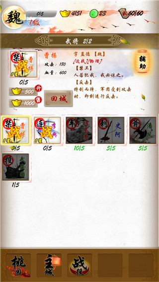 英雄绘卷最新版截图2