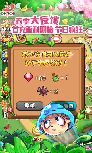 燃烧的蔬菜1经典版截图2