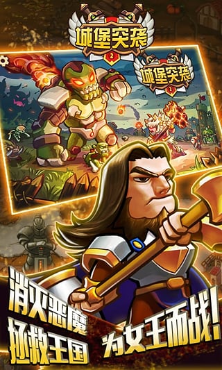 城堡突袭2无限双钻破解版截图3