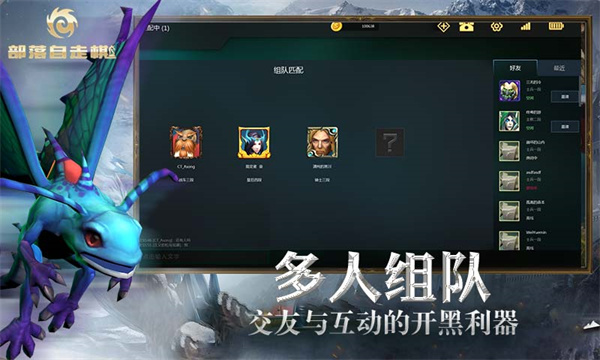 部落自走棋官方版截图5