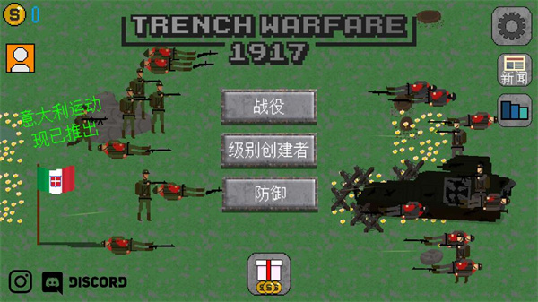 1917战壕战更多国家版截图1
