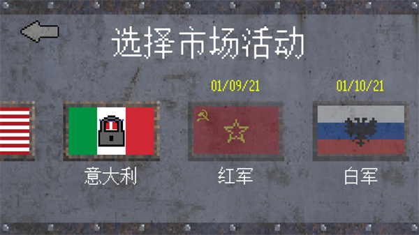 1917战壕战更多国家版截图4