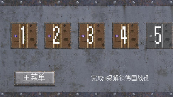 1917战壕战更多国家版截图5