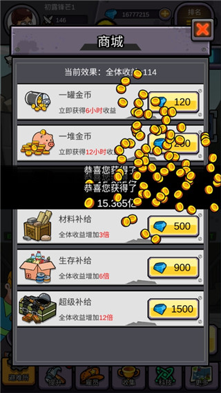 建造避难所官方版截图5