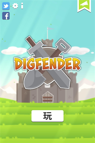 挖掘防卫者最新版(Digfender)截图1