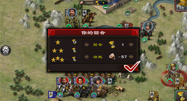 三国合战官方正版截图4