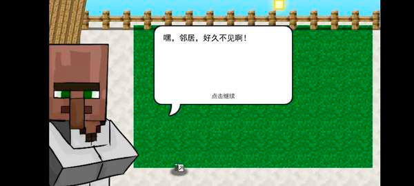 MC大战僵尸2完整版截图2