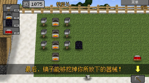 MC大战僵尸2完整版截图4