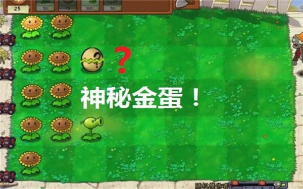 植物大战僵尸蔡徐坤版手机版截图3