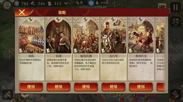 大征服者罗马国际版最新版截图2