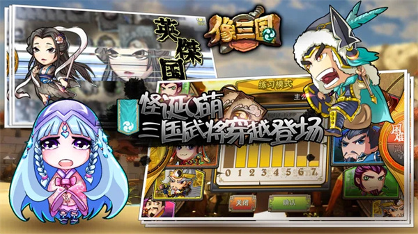 像三国官方版截图5
