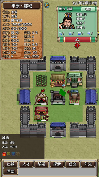 三国记梦战游戏截图5