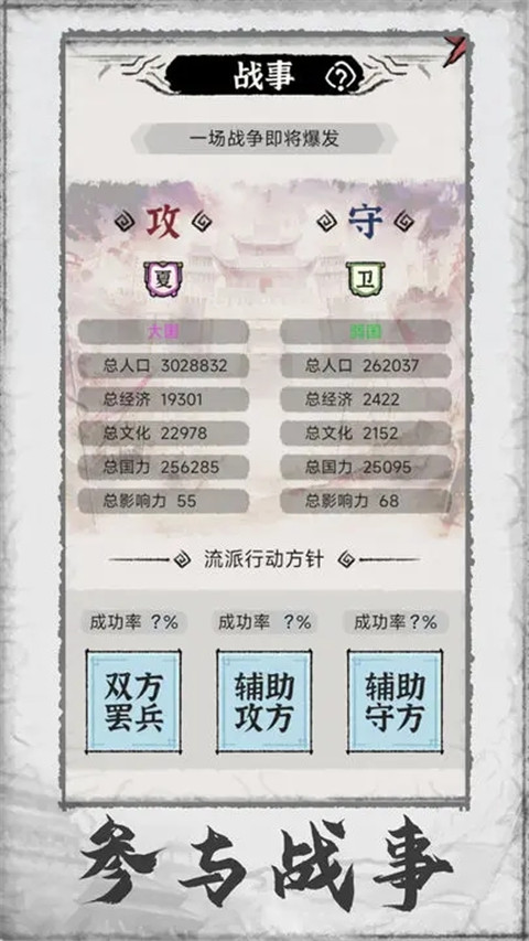 百家立志传官方正版截图4