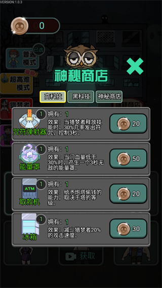 猎梦宿舍免广告版最新版截图4