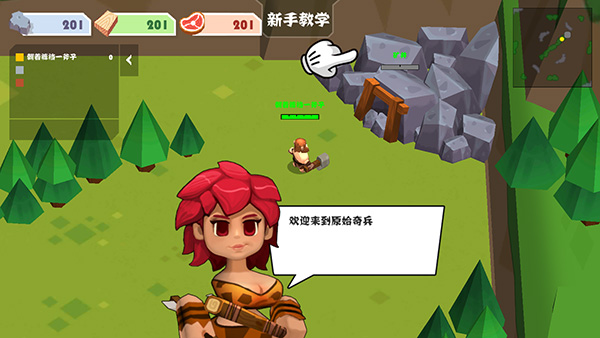 原始奇兵最新版截图2