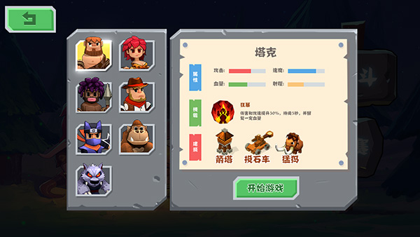 原始奇兵最新版截图4
