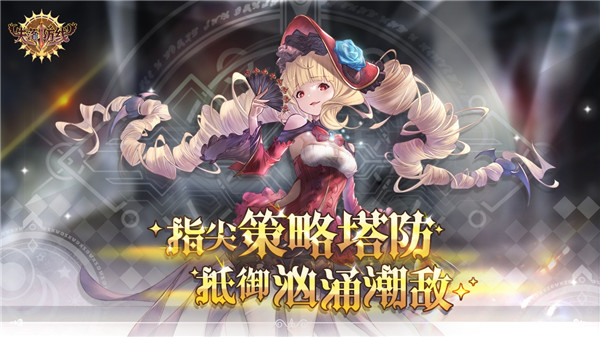 失落防线手游官方版截图1
