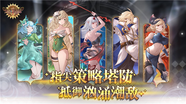 失落防线手游官方版截图2