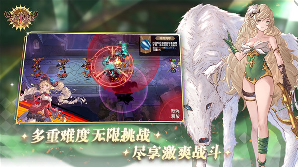 失落防线手游官方版截图3