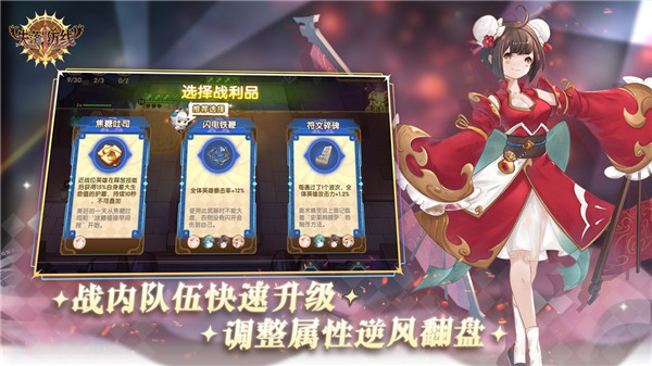 失落防线手游官方版截图4