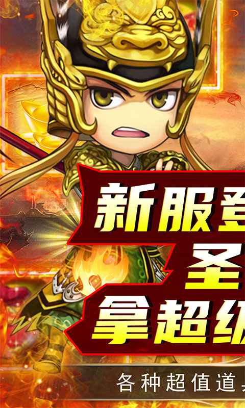 关公战秦琼正版手游截图1