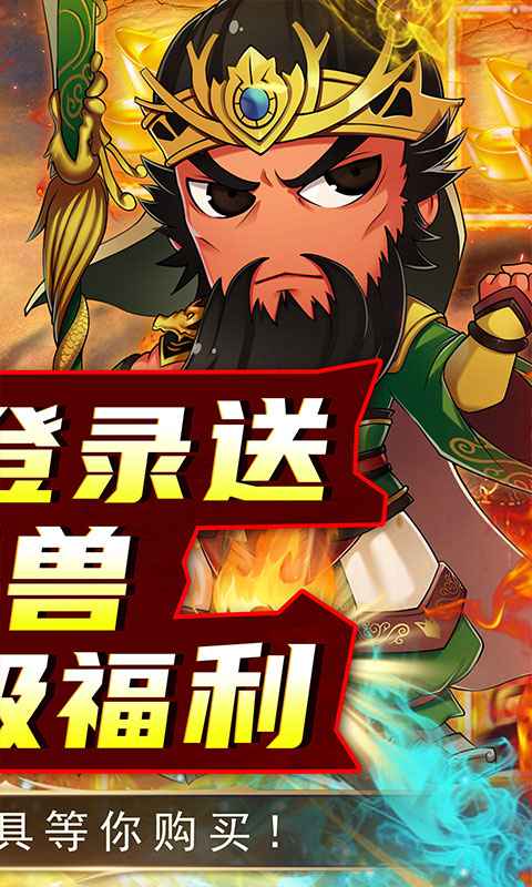 关公战秦琼正版手游截图2