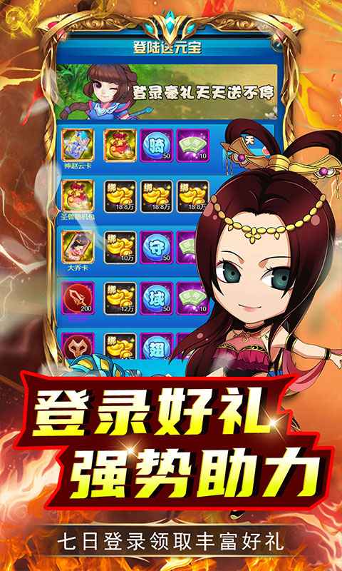 关公战秦琼正版手游截图5