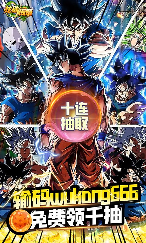 龙珠传奇正版手游截图4