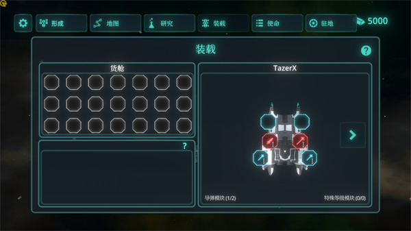 太空威胁最新版(Space Menace Demo)截图5