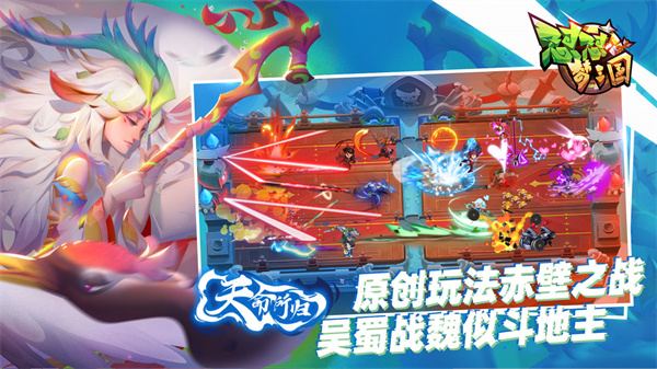 怼怼梦三国2025最新版截图1