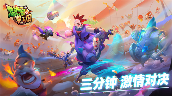 怼怼梦三国2025最新版截图2
