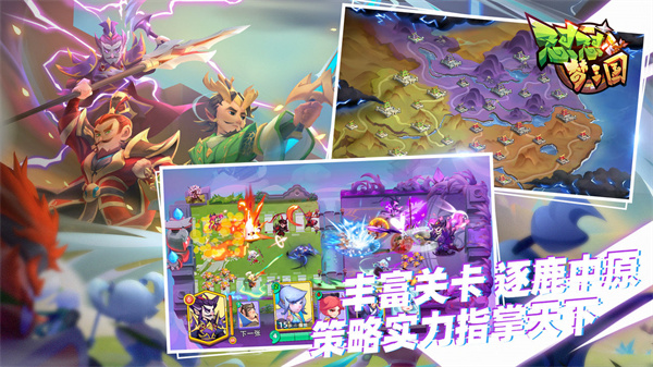 怼怼梦三国2025最新版截图3