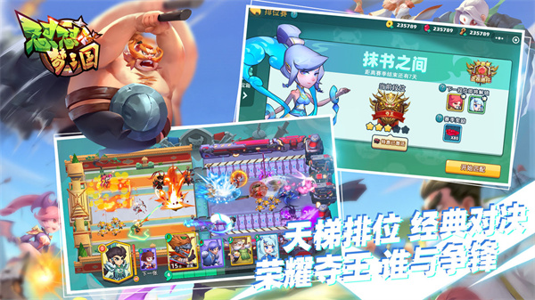 怼怼梦三国2025最新版截图5