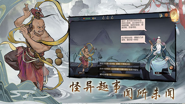 伏魔天师官方版最新版截图3